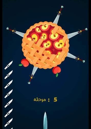 عکس چاقو بازی