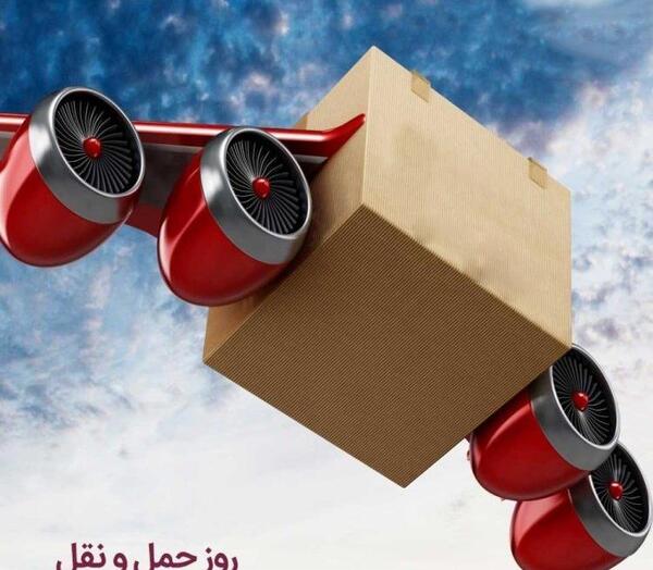عکس نوشته روز حمل و نقل