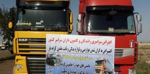 عکس نوشته روز حمل و نقل