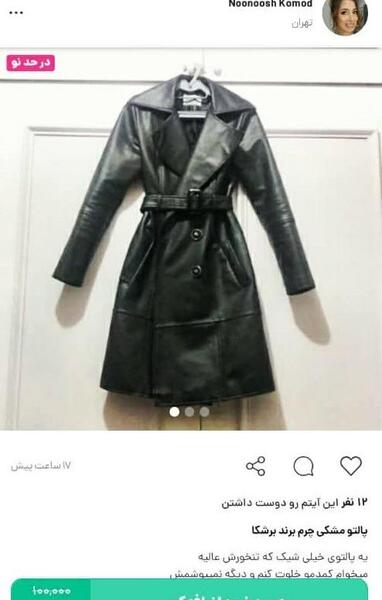 عکس پالتو چرم مشکی