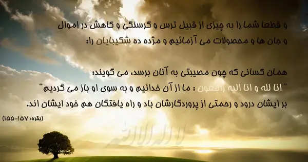 عکس نوشته قرآنی در مورد خدا