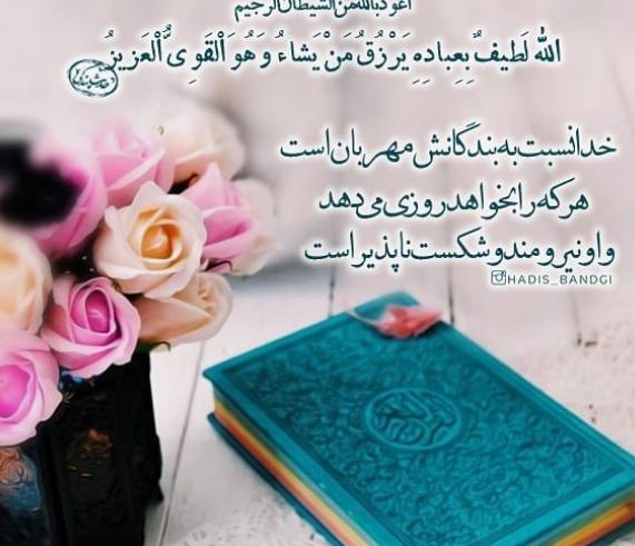 عکس نوشته قرآنی در مورد خدا