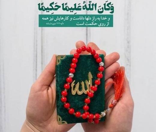 عکس نوشته قرآنی در مورد خدا