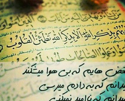 عکس نوشته قرآنی در مورد خدا