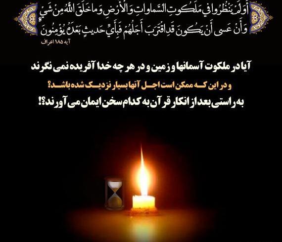 عکس نوشته قرآنی در مورد خدا