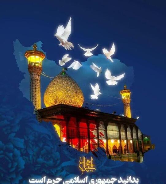 عکس حرم خراسان رضوی