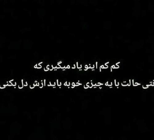 عکس نوشته غمگین دخترانه سنگین