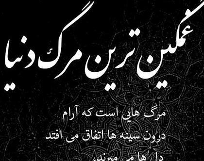 عکس نوشته غمگین دخترانه سنگین