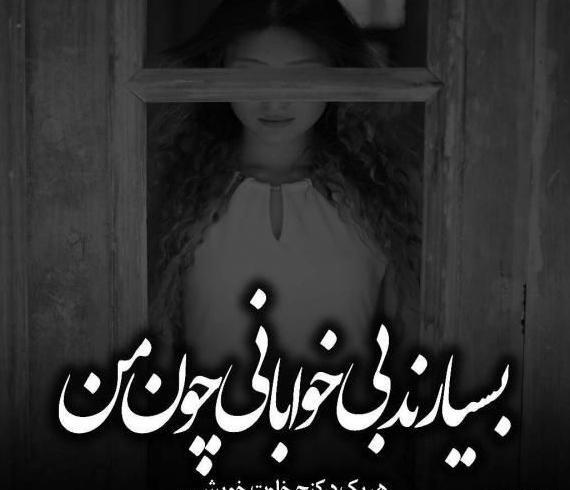 عکس نوشته غمگین دخترانه سنگین