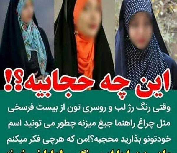 عکس حجاب فاطمی
