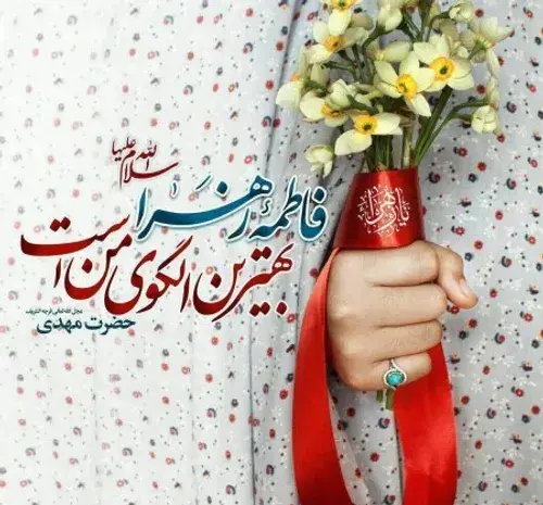 عکس حجاب فاطمی