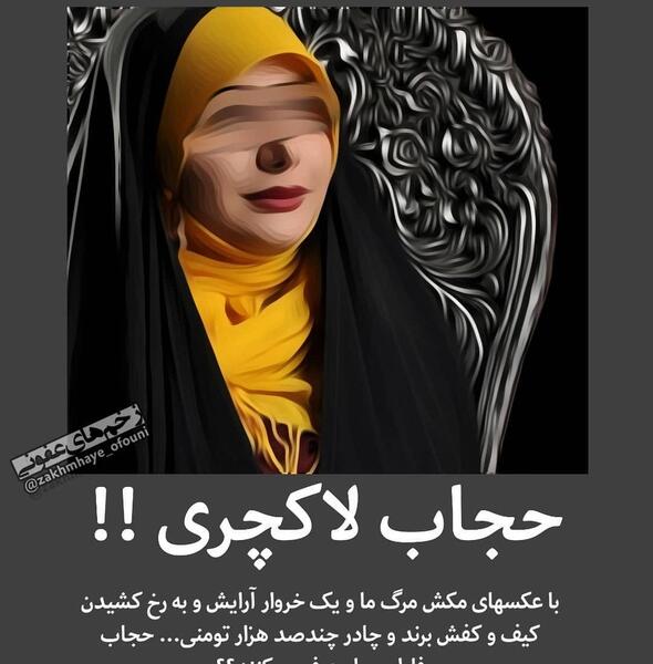 عکس حجاب فاطمی