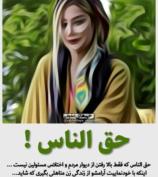 عکس حجاب فاطمی