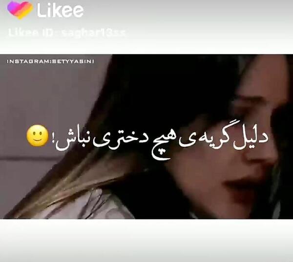 عکس فیک گریه دختر