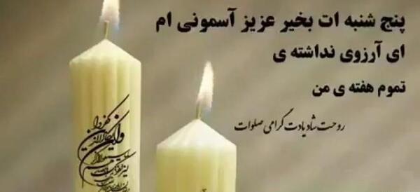 عکس پنجشنبه دلتنگی عمه