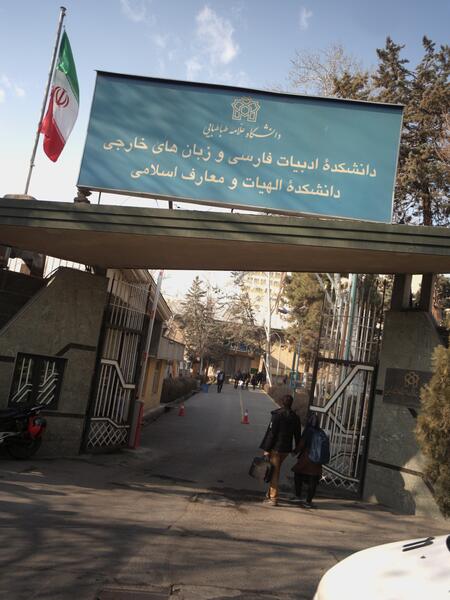 عکس دانشگاه ع
