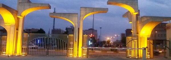 عکس دانشگاه ع
