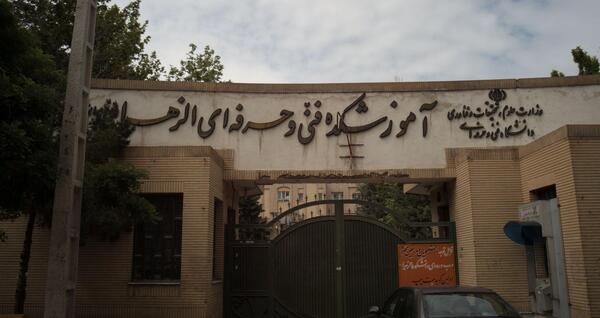عکس دانشگاه ع
