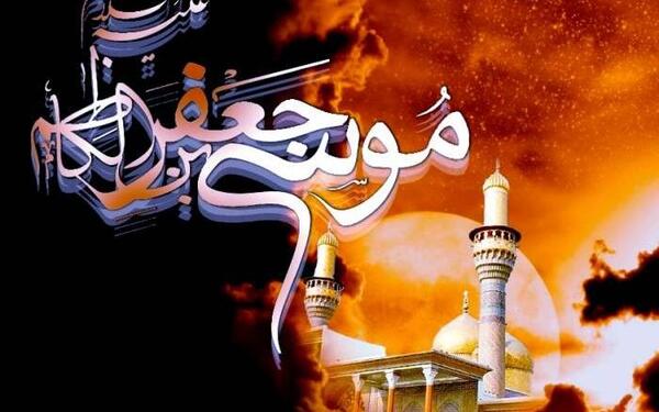 عکس نوشته تسلیت شهادت امام موسی کاظم