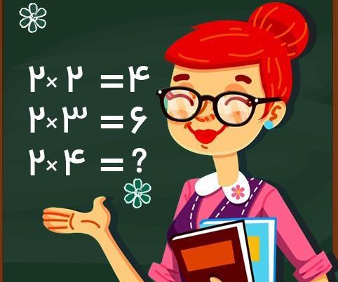 عکس نوشته جدول ضرب
