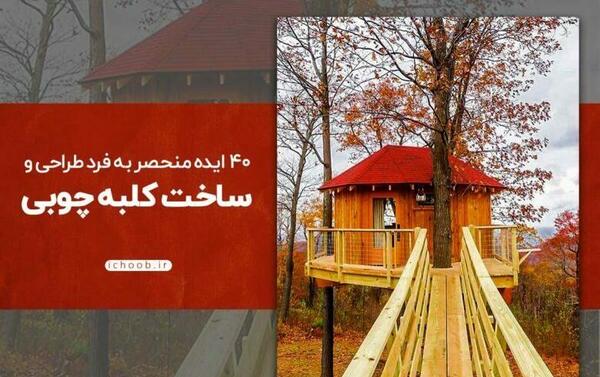 عکس کلبه سنگی
