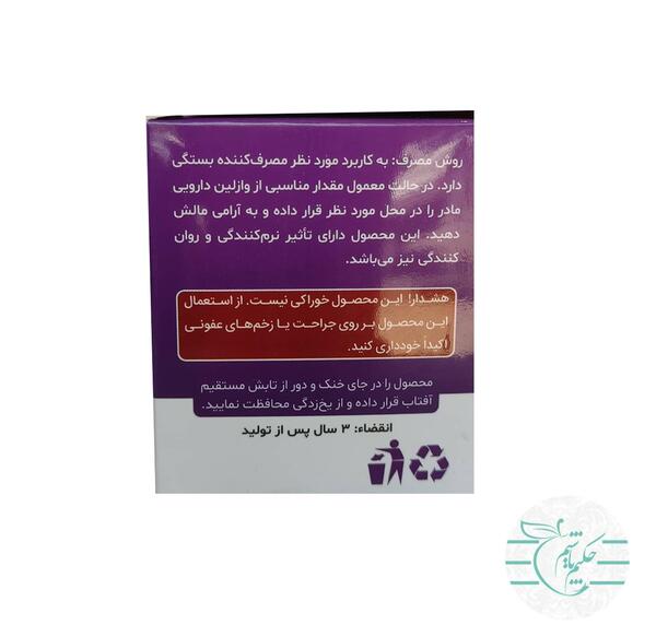 عکس تصاویر وازلین طبی