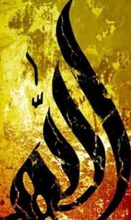 عکس الله زرد
