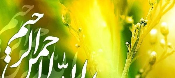 عکس الله زرد