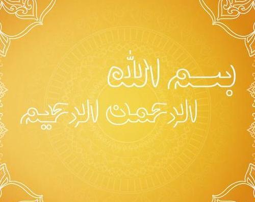 عکس الله زرد