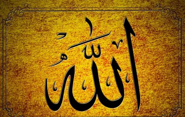عکس الله زرد