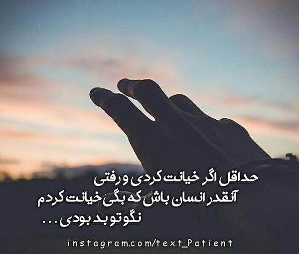 عکس نوشته خیانت عشق و رفیق