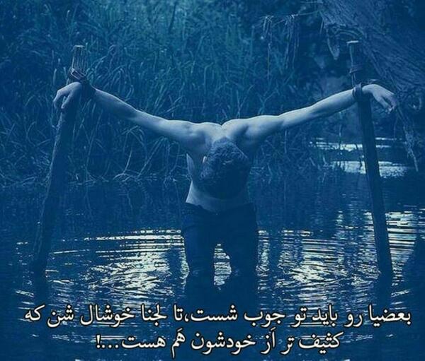 عکس نوشته خیانت عشق و رفیق