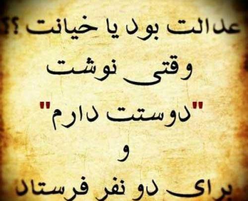 عکس نوشته خیانت عشق و رفیق