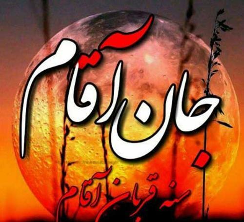 عکس پروفایل واتساپ برای ماه محرم