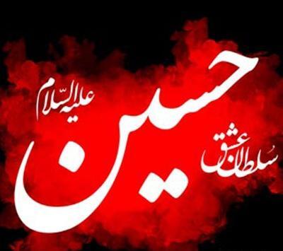 عکس پروفایل واتساپ برای ماه محرم