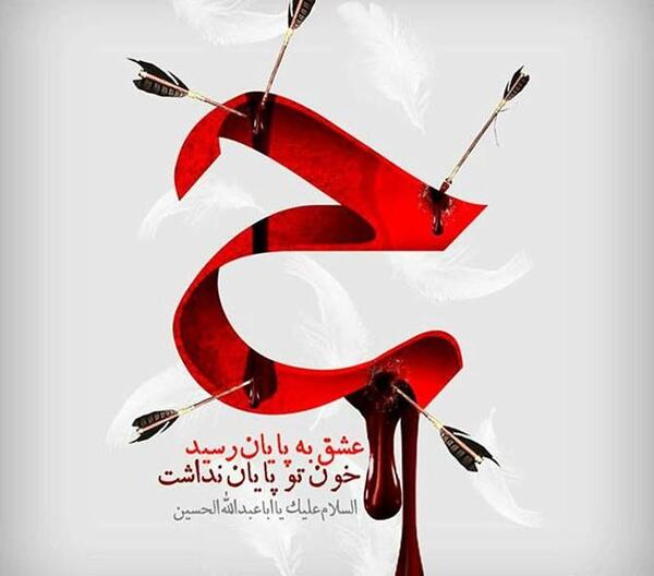 عکس پروفایل واتساپ برای ماه محرم