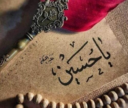 عکس پروفایل واتساپ برای ماه محرم