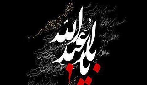 عکس پروفایل واتساپ برای ماه محرم