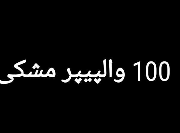 عکس تولدم مبارک صفحه مشکی