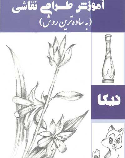عکس دانلود طرح نقاشی برای نوجوانان