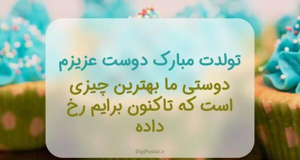 عکس نوشته شعر رفیق