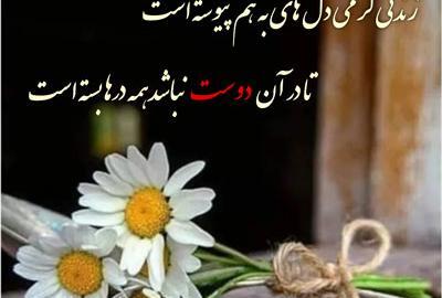 عکس نوشته شعر رفیق