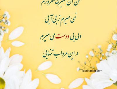 عکس نوشته شعر رفیق