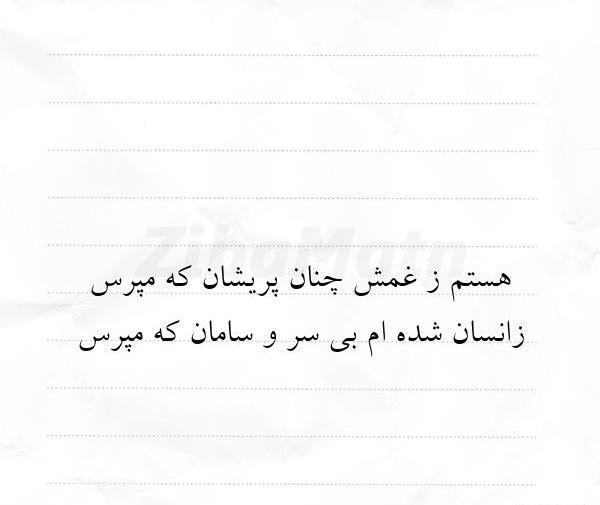عکس نوشته شعر رفیق