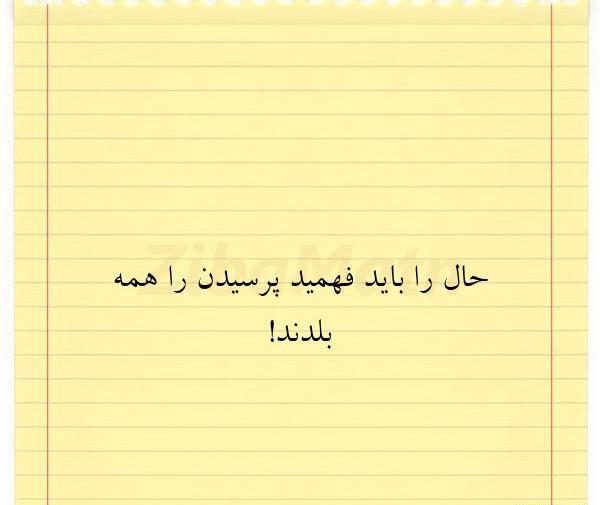 عکس نوشته شعر رفیق