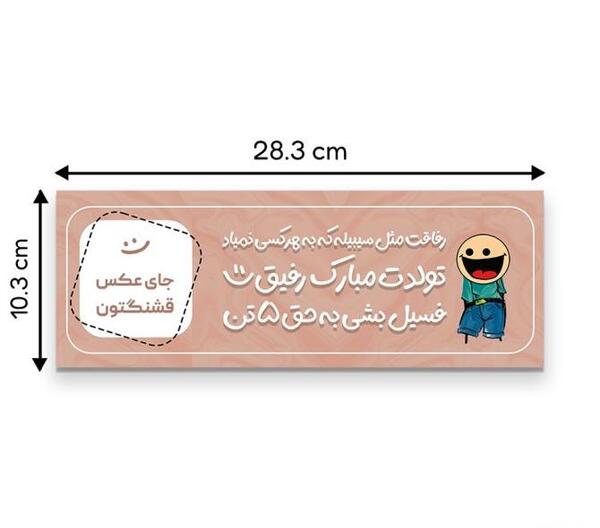 عکس نوشته شعر رفیق