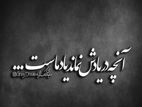 عکس ژیان مشکی