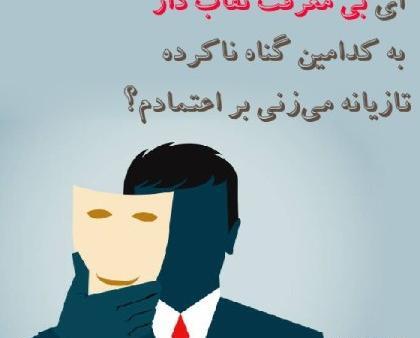 عکس ژیان مشکی