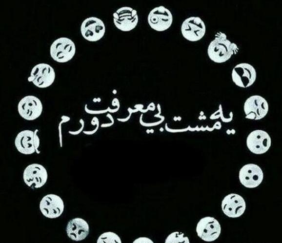 عکس ژیان مشکی