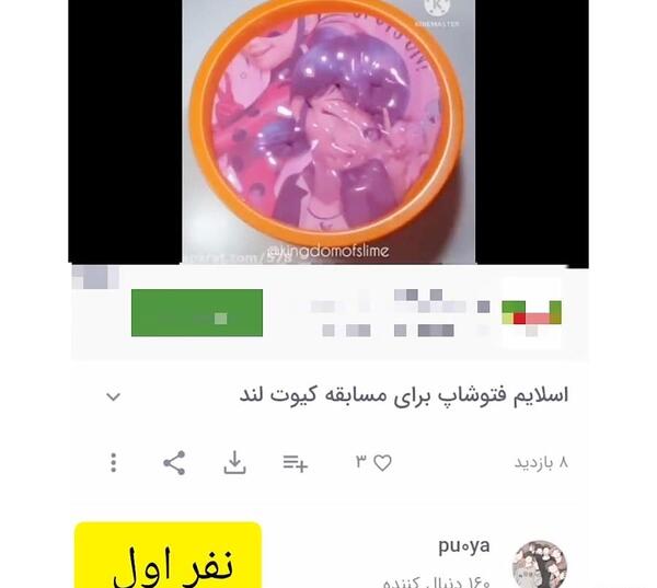 عکس اسلایم فتوشاپ